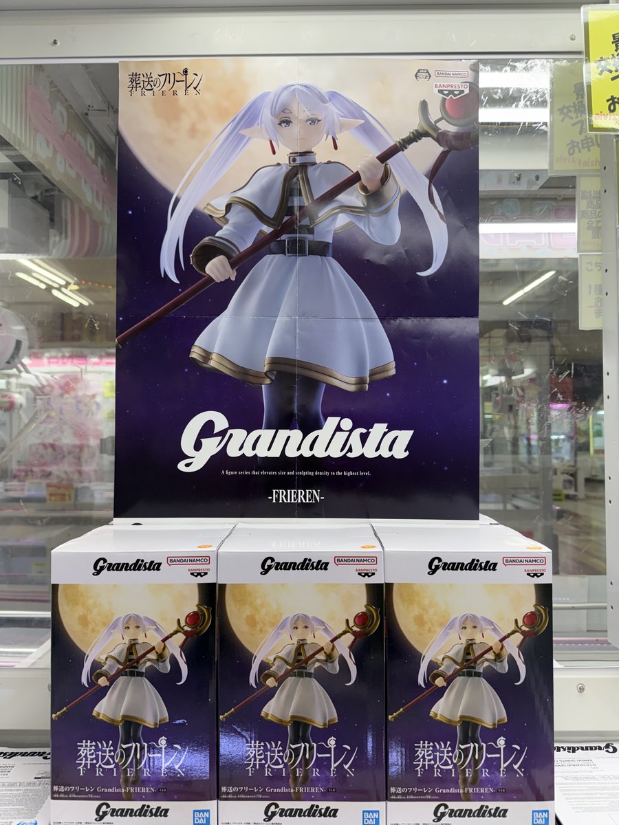 aivis01's tweet photo. こんばんは、２代目です
なかなか更新しておりませんが当店には懐かしのアニメから最新アニメまで素敵な景品がたくさん入荷しております☆
ぜひ当店に遊びにいらしてゆっくりしていってね♪ https://t.co/VHbci1di51