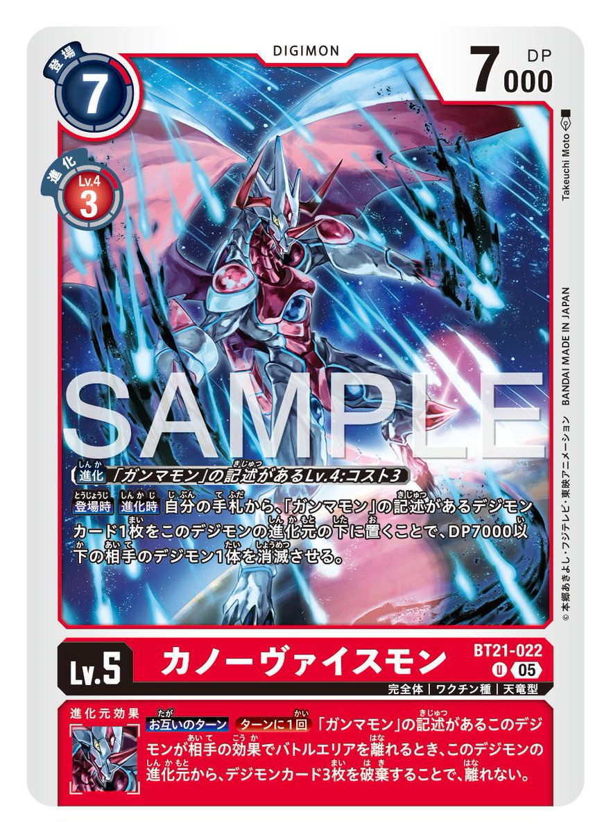 ☆カード紹介☆ 『アドバンスブースターDIGIMON GENERATION【AD-01
