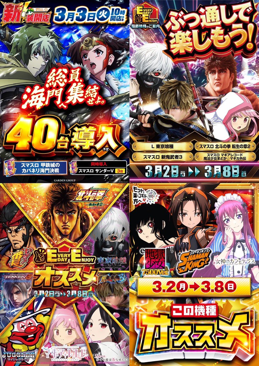 3/4🧂✨こういう日が甘いです✨🧂 🏃‍♂️ガーデン八潮 ✍️要点まとめ