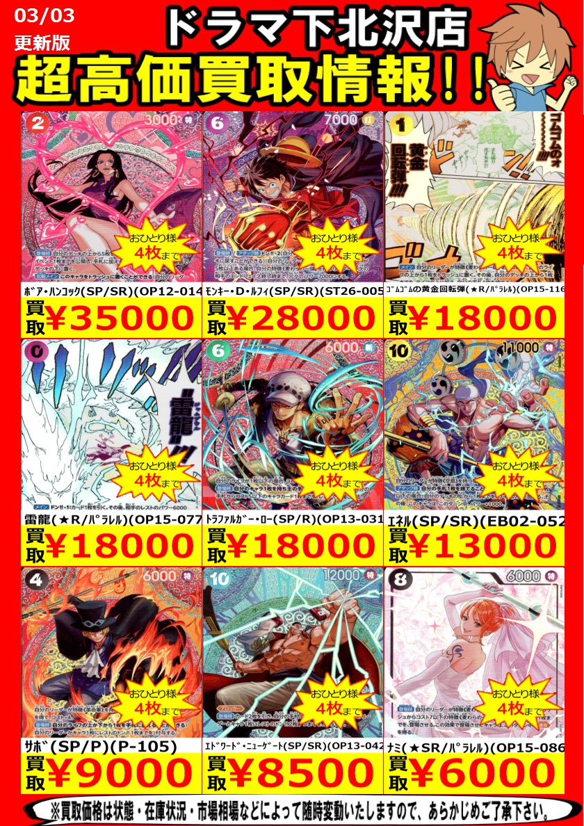 ワンピースカード 雷龍 その他 ONE PIECE - ノーマル紫16枚付き 付き雷