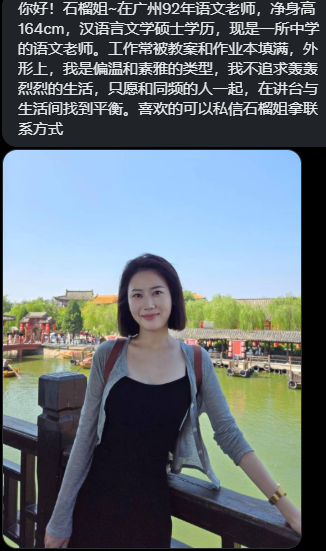 粤港澳石榴姐投稿 tweet media