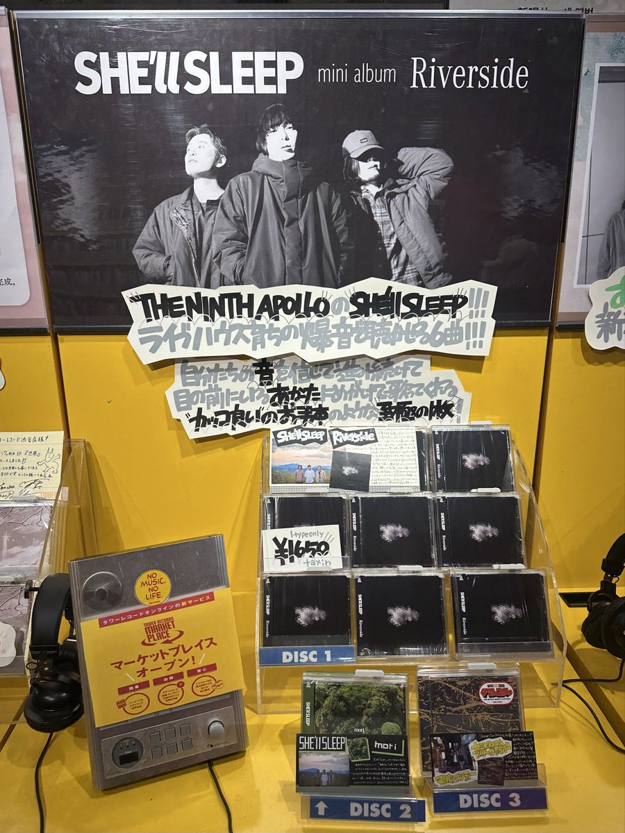 TOWER_Shibuya's tweet photo. 【#SHEllSLEEP】
New CD『#Riverside』
本日入荷日となりました~!
ライブハウスで育ったSHE'll SLEEPの
常に自分たちを信じて突き進む姿を
全6曲に詰め込んだ1枚!!!
前作から約2年。
先に見える光を追い求めた
SHE'll SLEEP、渾身のミニアルバム💫
3階にて展開中です😆(168) https://t.co/QuLiX8G20D
