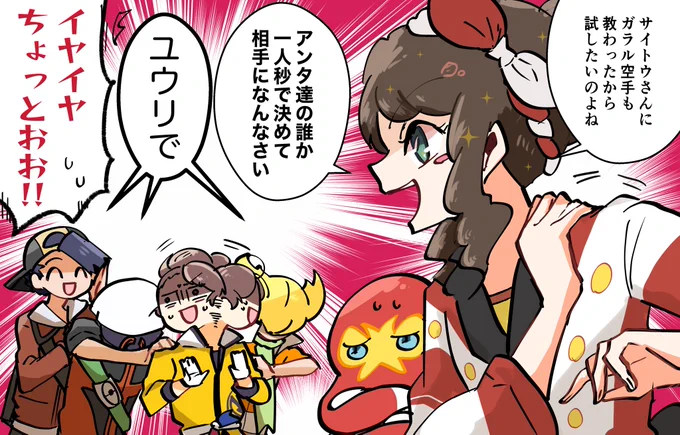 イッシュといえばフリーダム最強人類の姐さん 