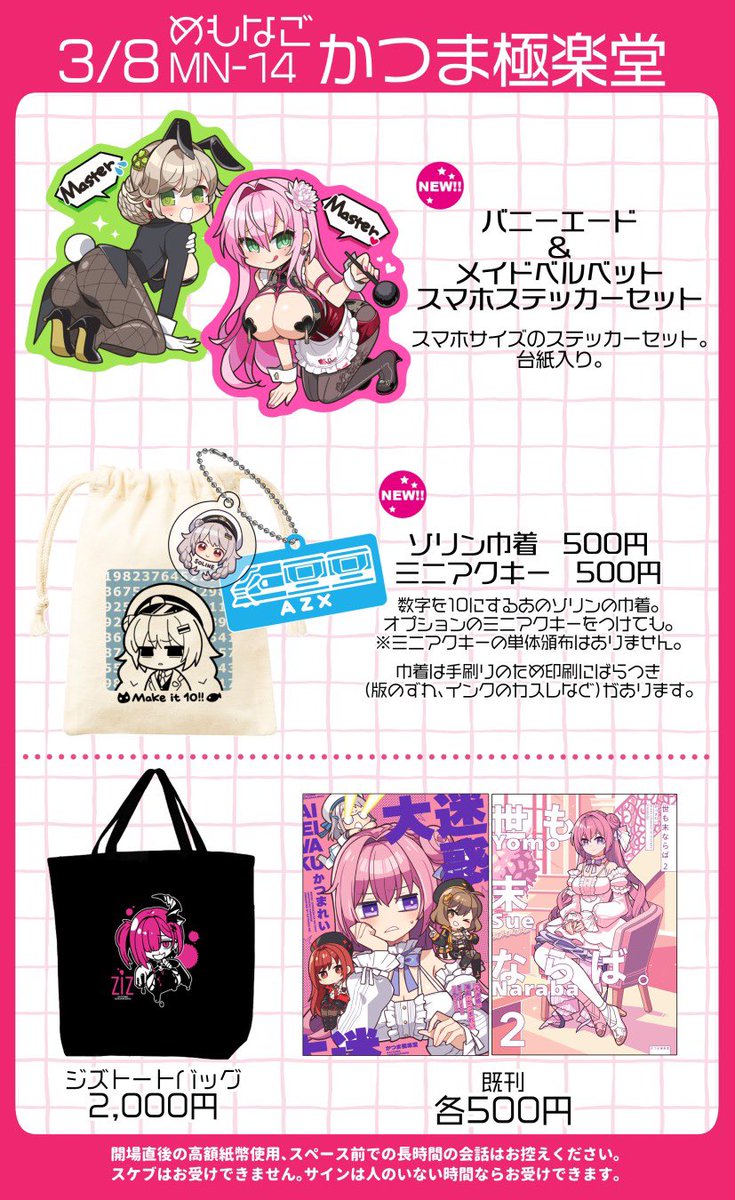 ほぼ後ろの配置だわ