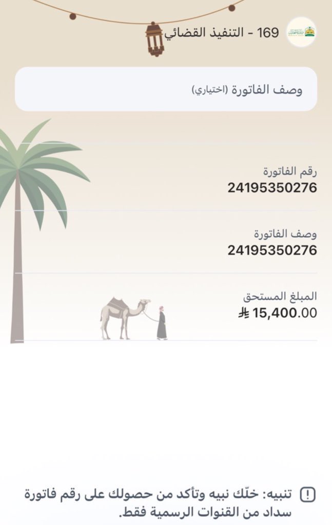 ebtsam1433's tweet photo. #عاجل_الان
#الرياض_الان 
#عبدالله_العثيم #عبدالعزيز_بن_فهدᅠ 
امانه امانه لاتخلونا نبي مقاضي رمضان وثلاجه تكفون امي كبيره في السن وخدماتها متوقفه فزعتكم الله يرضى عليكم دنيا وآخره ويبلغكم ليله القدر ويرحم أمواتكم 
رقم فاتوره التنفيذ القضائي:
24185350276 https://t.co/8xBtZPfMJy