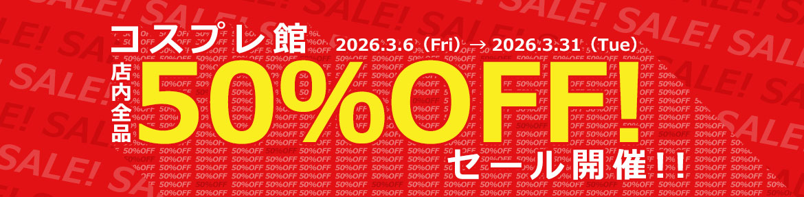 【お知らせ】

長年にわたるご愛顧に感謝し、店内全品50%OFFセールを開催いたします!

2026年3月6日（金）～2026年3月31日（火）の期間、店内の商品（ファイルでの販売商品含む）が全品50％OFF!!
この機会をお見逃しなく!

※「スクラッチカードイベント」のお買い物券もご利用になれます!!
#kbooks