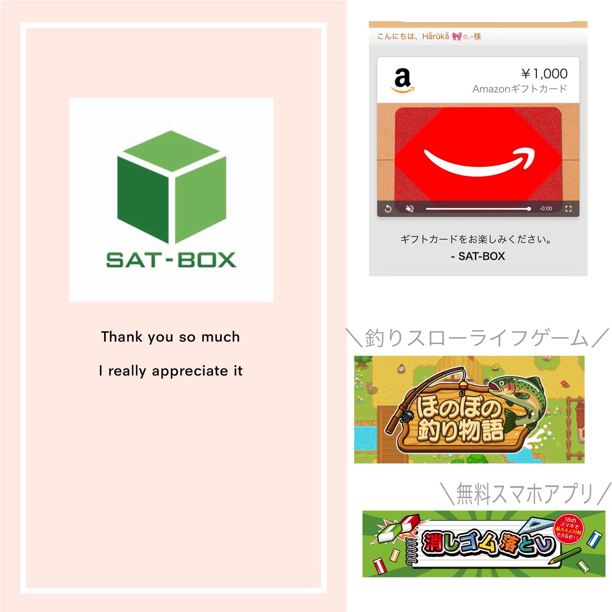 ꒰ SAT-BOX 様 ꒱
<a href="/SAT_BOX_2011/">SAT-BOX</a> 

最新作リリース記念キャンペーンより
am͜a͉zonギフト券1000円分をいただきました🎁ˊ˗
ありがとうございます⟡˖·

Switch・VR・スマホゲームなど
様々なゲームを手がけるSAT-BOX様の最新作🎮

【ほのぼの釣り物語】🎣

▽▽詳細▽▽