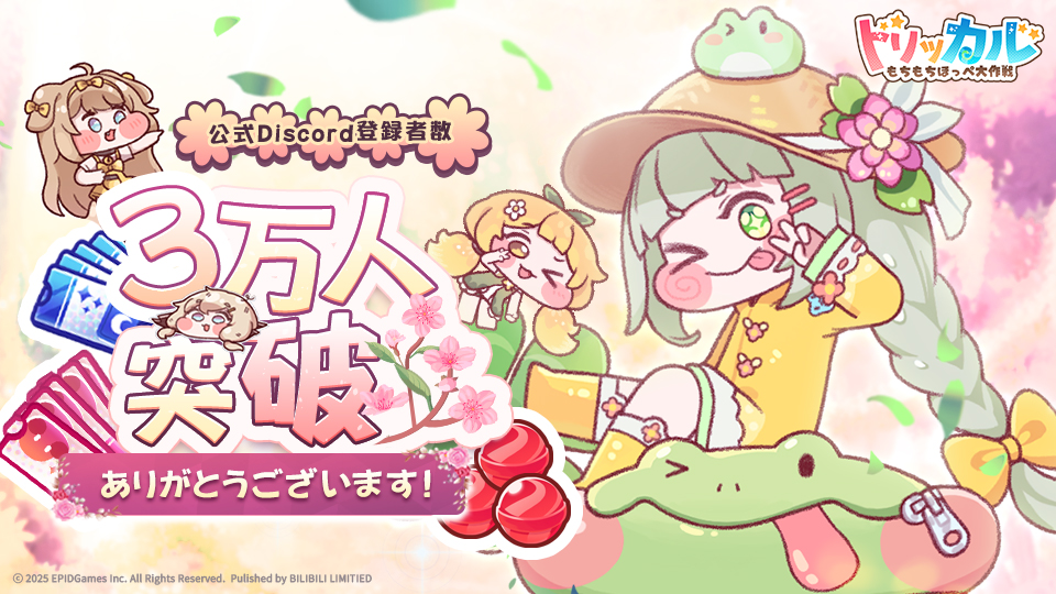 トリッカル・もちもちほっペ大作戦 (@trickcal_jp) / Posts / X