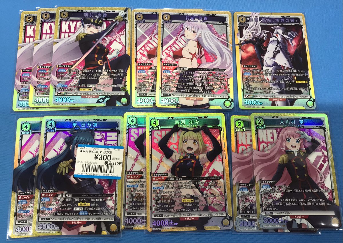 プレイズ半田 情報】 #ユニオンアリーナ 最新弾「魔都精兵のスレイブ