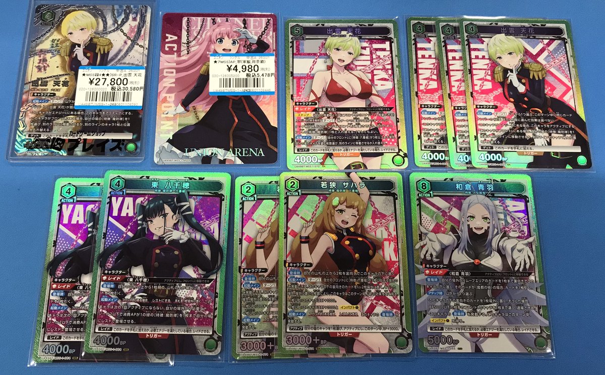 プレイズ半田 情報】 #ユニオンアリーナ 最新弾「魔都精兵のスレイブ