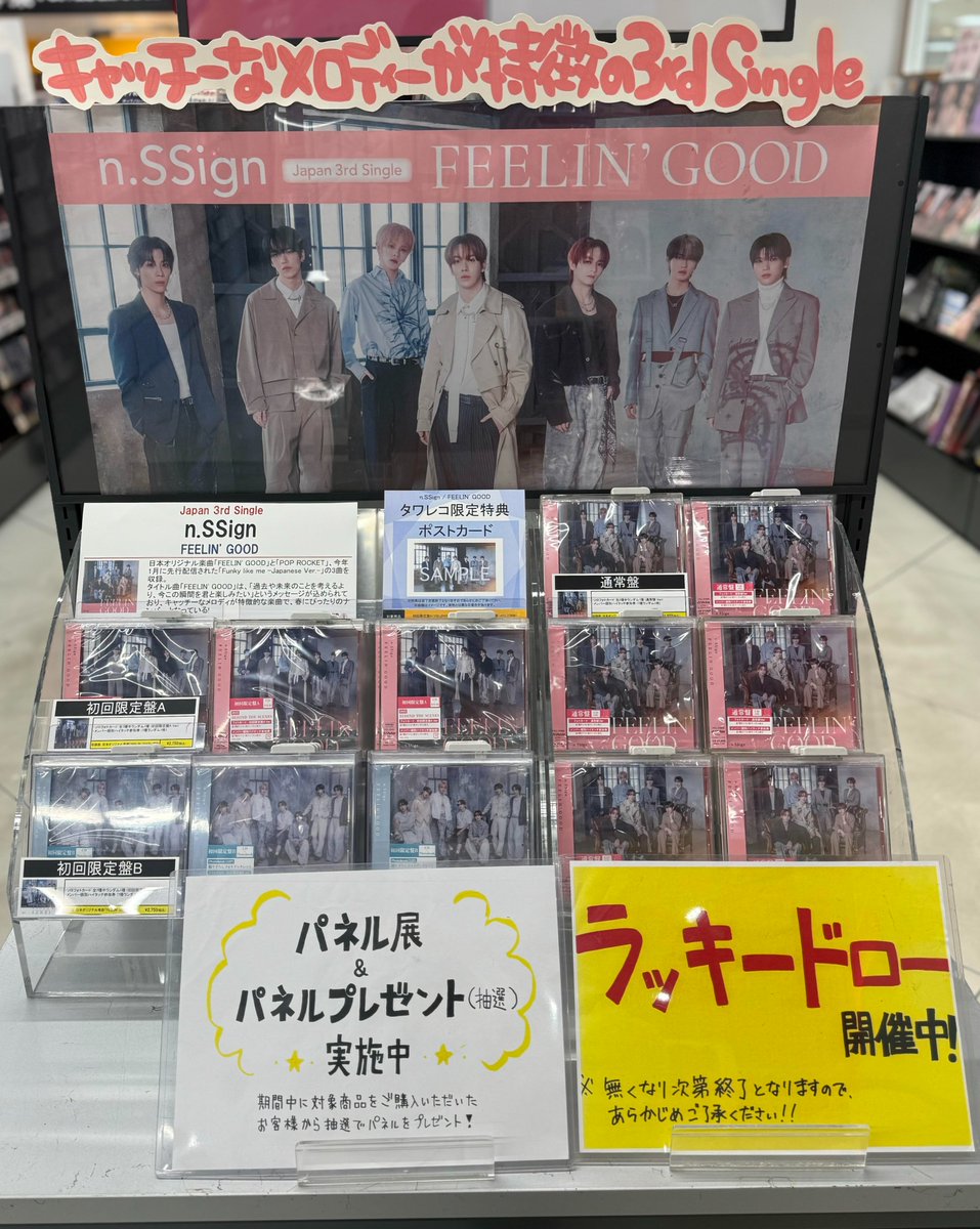 n.SSign】 Japan 3rd Single『FEELIN' GOOD』 本日入荷いたしました
