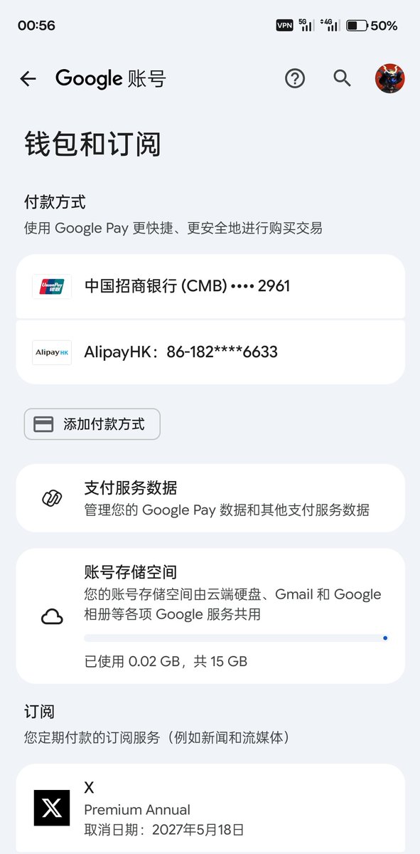 上个月想试试退订有没有半折优惠！结果没有！还开了一年。。。。