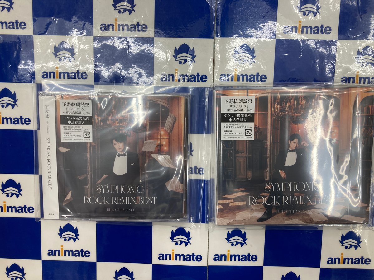 川西店入荷 情報】 本日『#下野 紘/下野 紘シンフォニックロック
