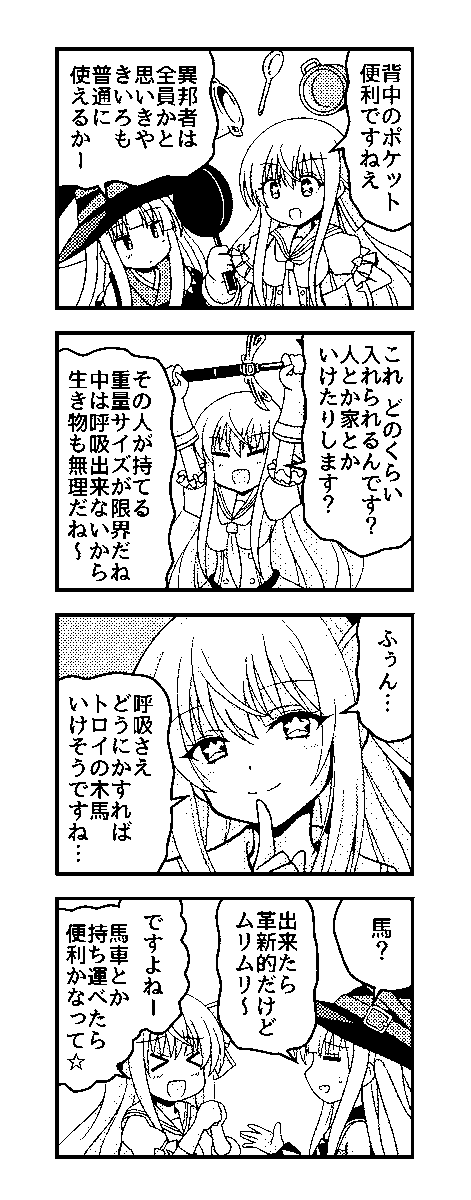 おまけ 