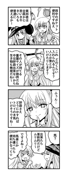 おまけ 