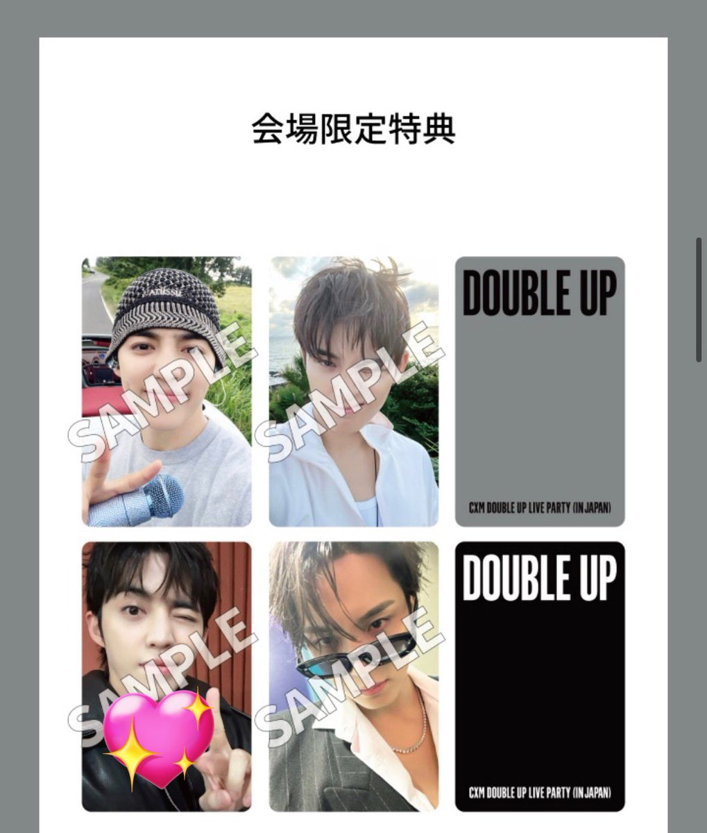 SEVENTEEN セブチ CxM double up Japan ギュチョル 会場限定 来場者