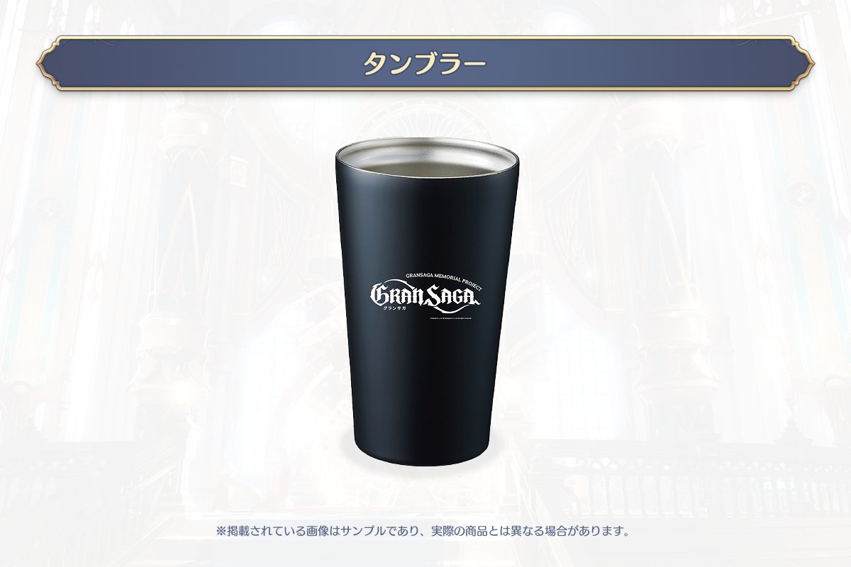 グランサガ 公式 tweet media