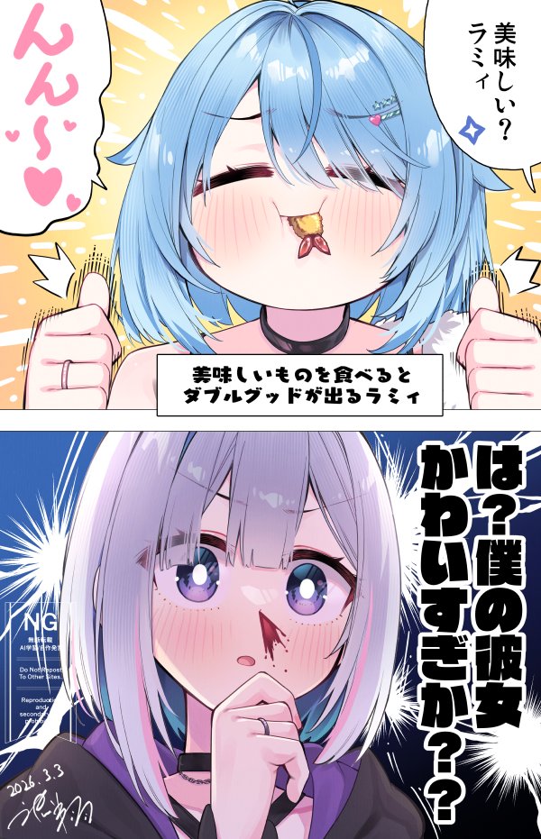 氷川 翔／夜鳴しい（Vの姿 tweet media