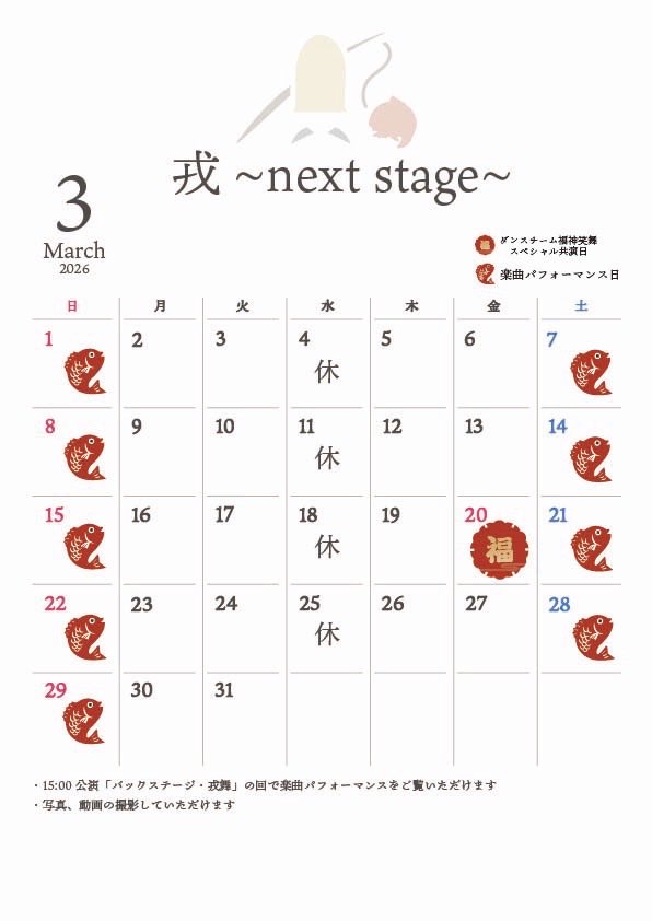 淡路人形座【公式】 tweet media