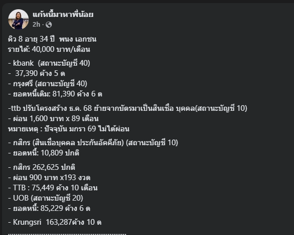 ไม่เชื่อครับ โม้🤗 tweet media