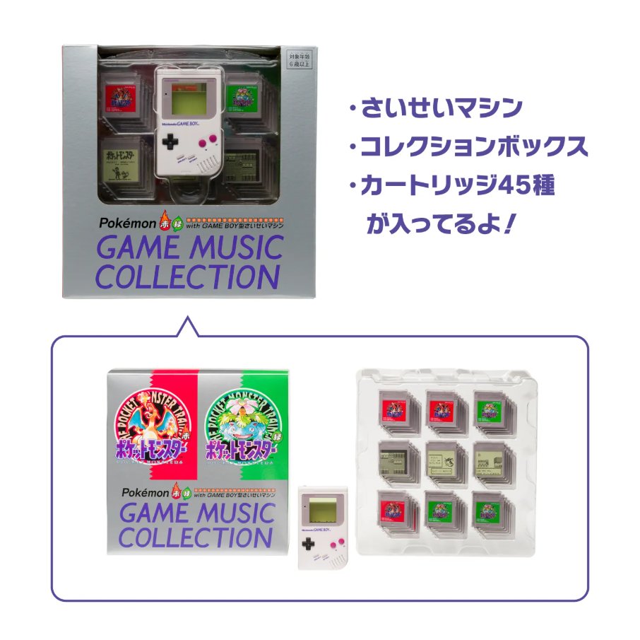 ポケセンオンライン「ポケモン赤・緑 GAME MUSIC COLLECTION with GAME
