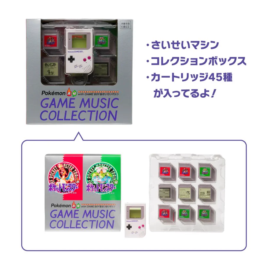 初代ポケモン赤・緑の全BGMをゲームボーイ型プレーヤーで再現