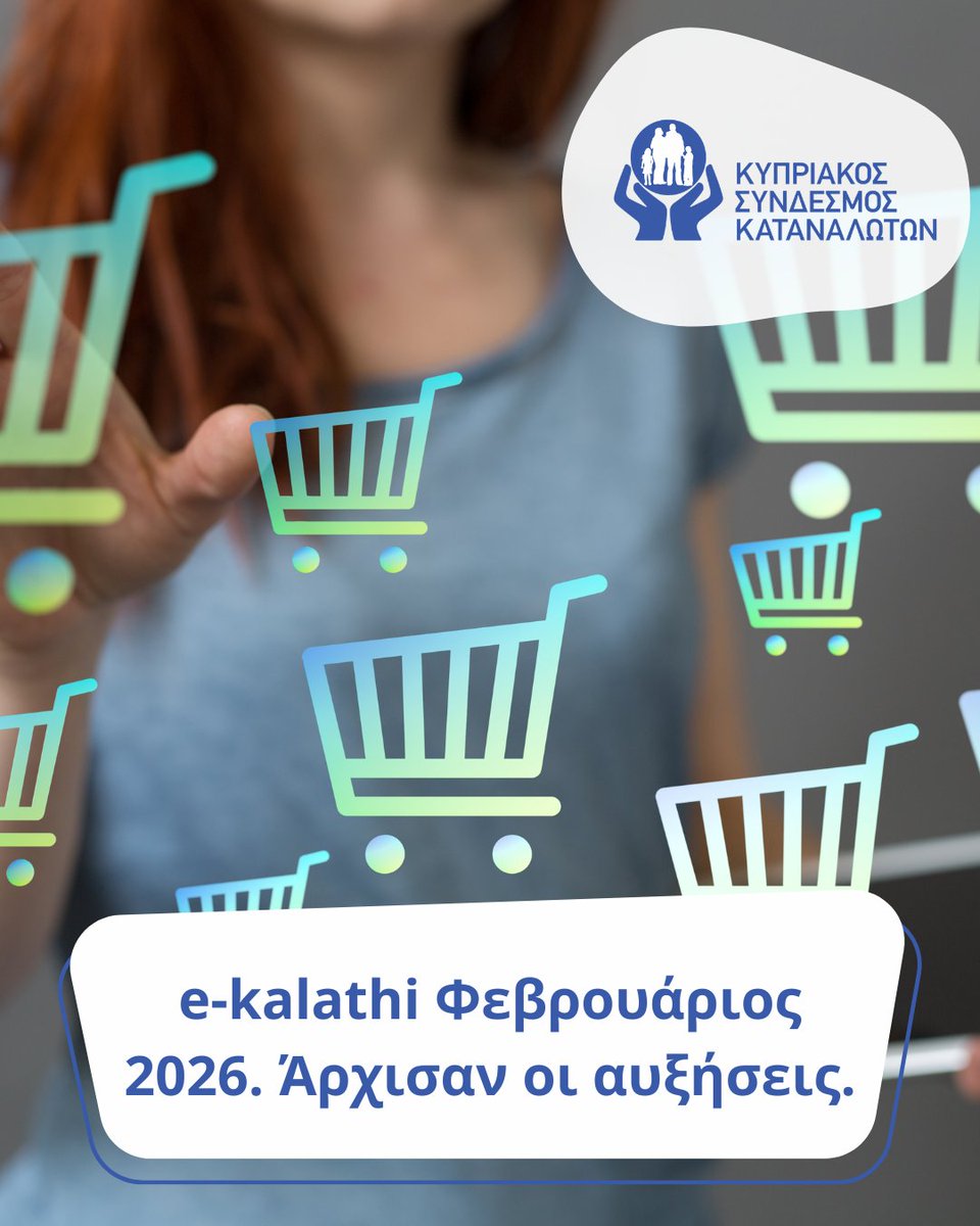 CyprusConsumers's tweet photo. Τα στοιχεία από το e-kalathi για το Φεβρουάριο δείχνουν περιορισμένη επιλογή προϊόντων και αυξήσεις τιμών τους πρώτους μήνες του 2026. 

Δείτε αναλυτικά τα δεδομένα και τα συμπεράσματα του ΚΣΚ 👉 https://t.co/0lNuh4Py2u https://t.co/6ENQS9fVpV