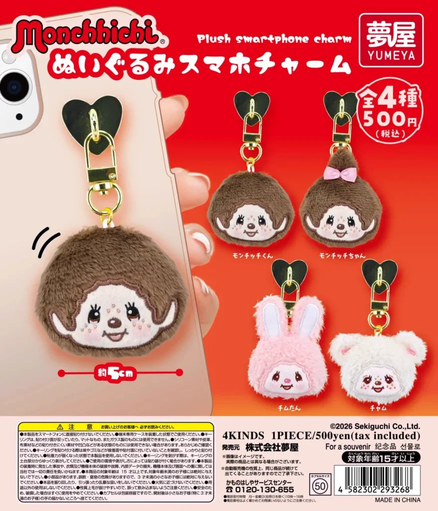 プラサカプコン ミッテン府中店στο X: 