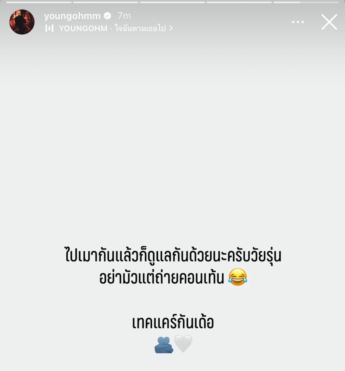 พี่โอมน่ารักอะ 555555555555