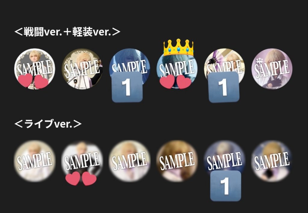 ychan111_'s tweet photo. 【交換】刀ミュ 髭切単騎 ランダム　缶バッジ

譲：数字

求：❤各1　王冠を特に求めています

本日3日公演の前に交換して下さる方。 https://t.co/7xpyFnfgS1