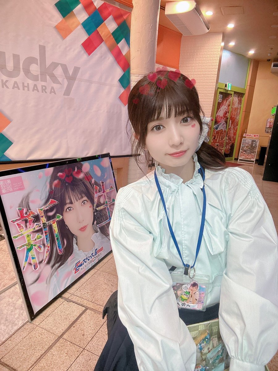 のんのんさん出勤中です💕