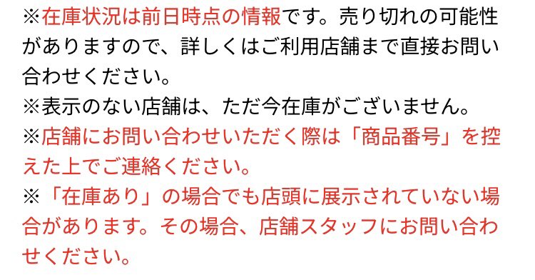 f_odyk's tweet photo. zoffの眼鏡買おうとしたら、昨日まであったオンラインの在庫がなくなっていた。。
店舗在庫確認したら、「在庫わずか」だったので、1枚目の案内のとおり、店舗に直接電話した。

そしたら、音声ガイダンスが流れ 店舗在庫はHPで確認しろと2枚目のSMSが届いた。

これから 店舗に直接向かうが…

#zoff https://t.co/U1BtUHLVS6