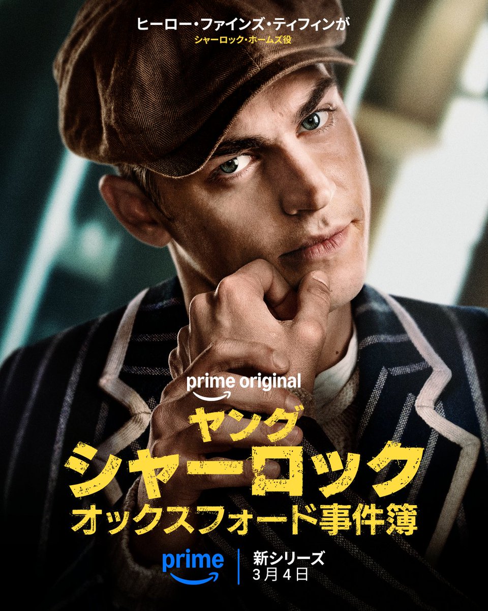 Prime Video（プライムビデオ） tweet media