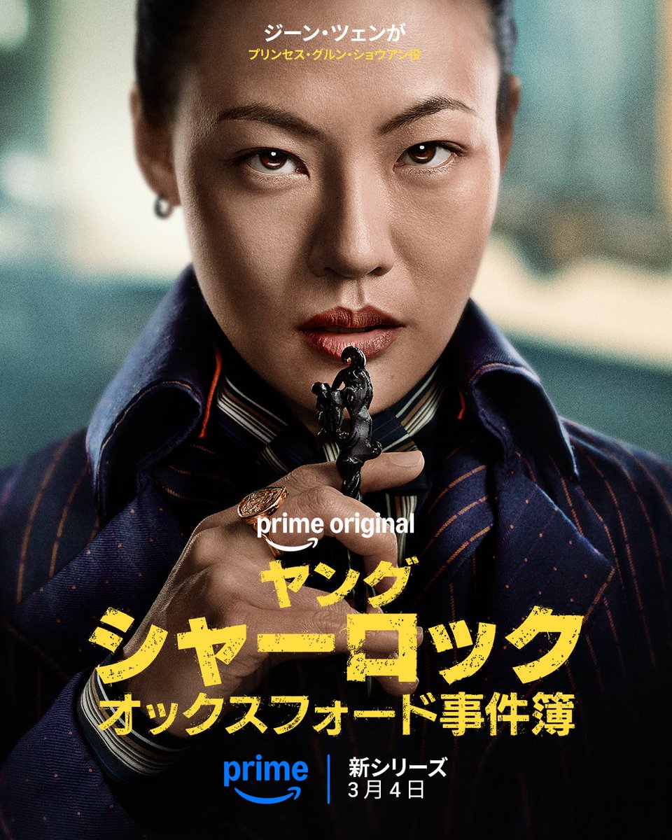 Prime Video（プライムビデオ） tweet media