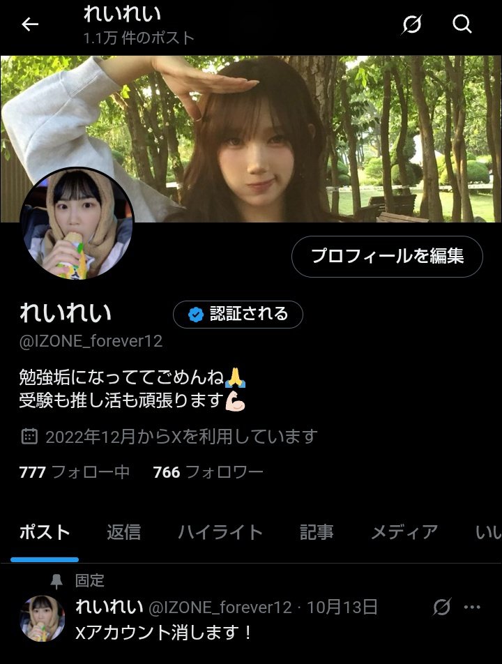 れいや tweet media