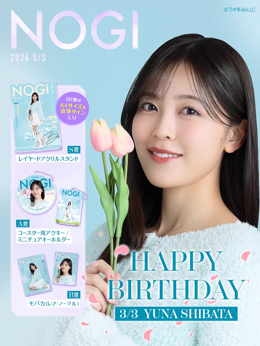 乃木坂46 Mobile【公式】 on X: 