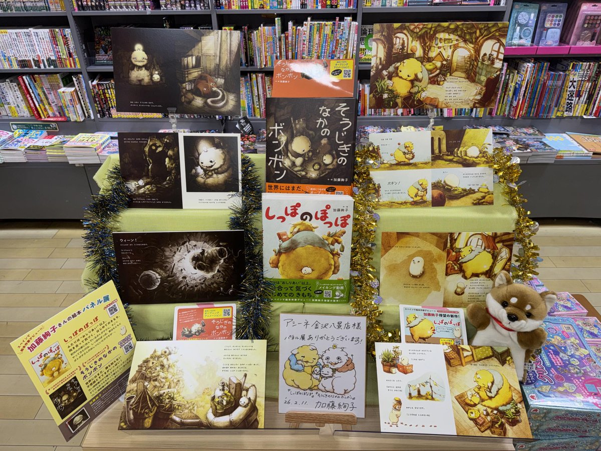 フレーベル館 出版 (@froebelkanbooks) / Posts / X