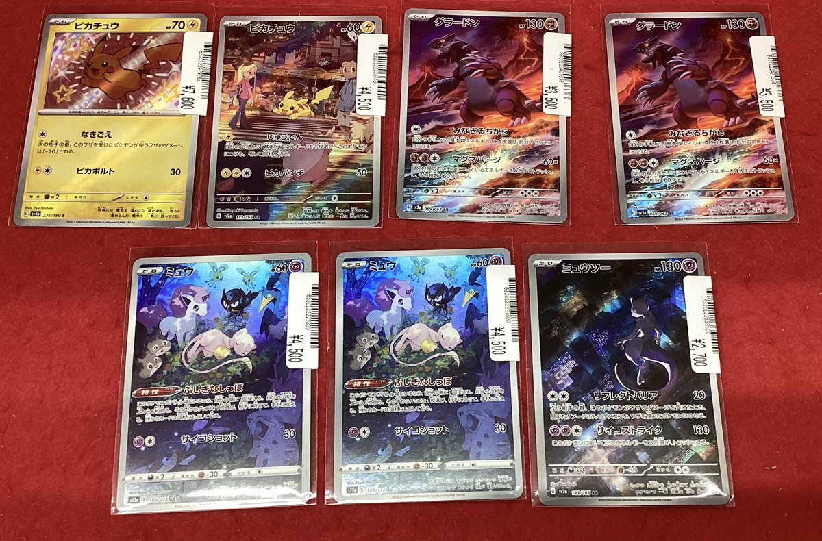 ポケモンカードゲーム 【#ピカチュウ（S）】や【#ミュウ(AR)】など