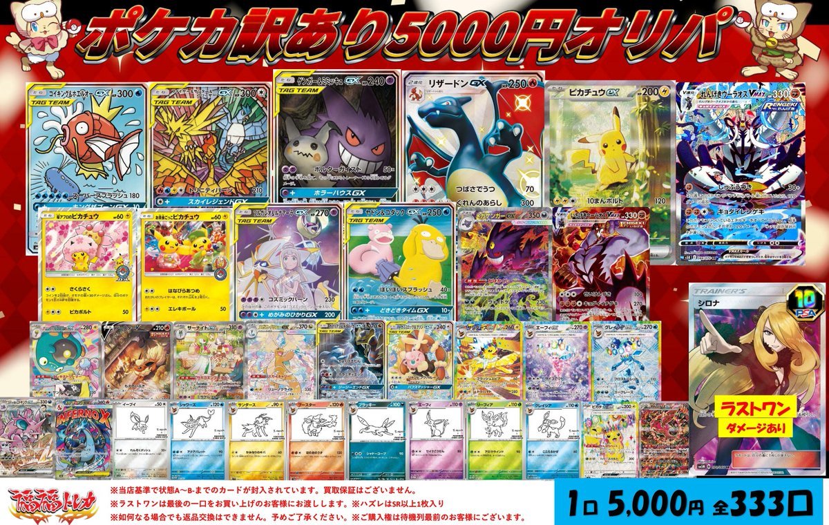 ?福福トレカ池袋ポケモンカード専門店? #福福ポケカ #ポケカ #池袋 