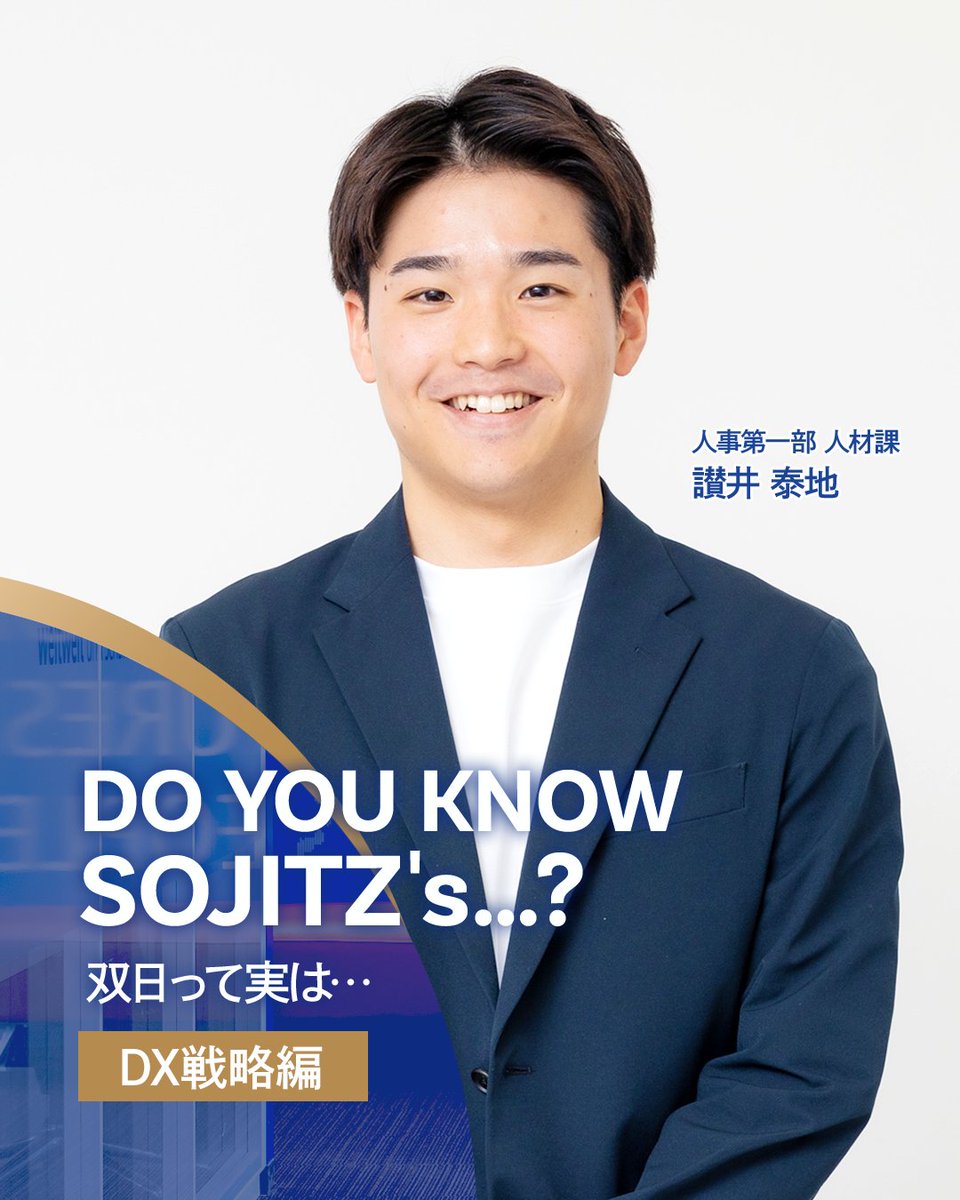 【公式】双日株式会社 tweet media