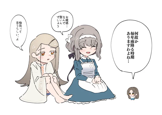 天才 