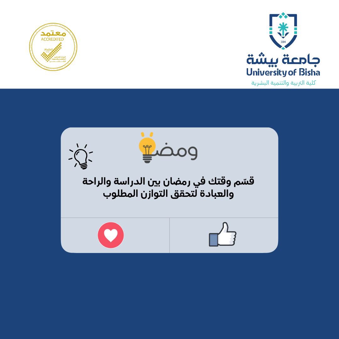 كلية التربية والتنمية البشرية tweet media