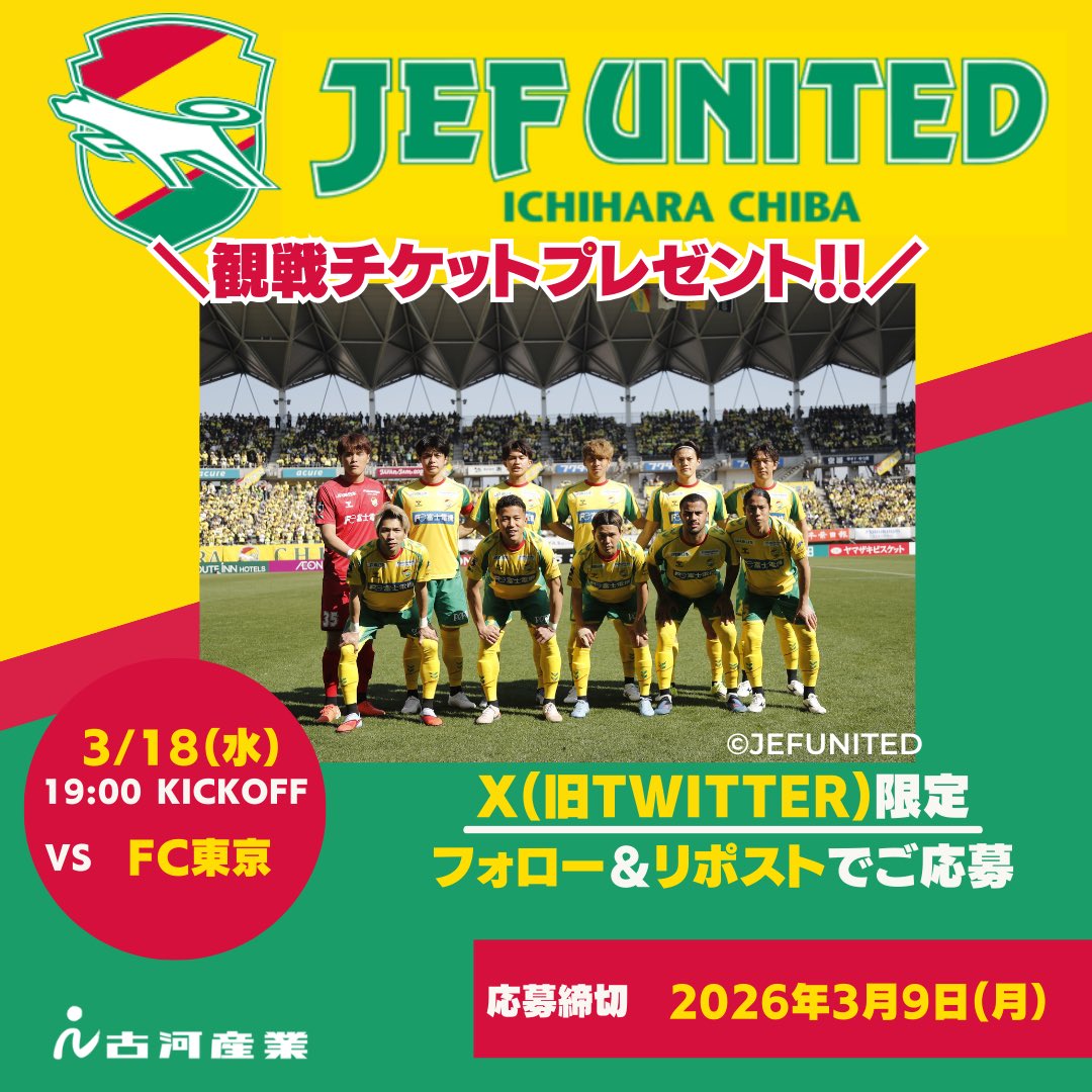 古河産業株式会社 tweet media