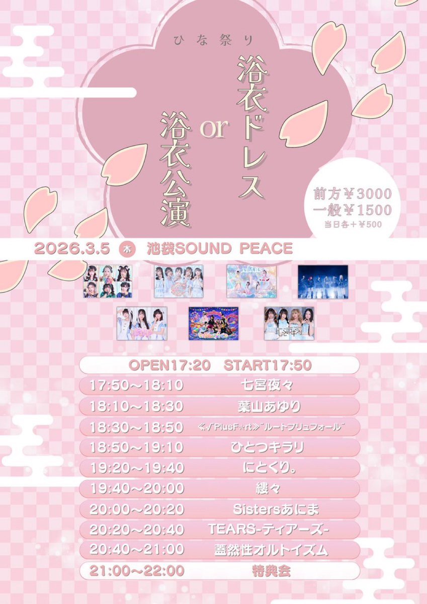 ❄️3/5(木)ライブ情報❄️ 📍duo MUSIC EXCHANGE