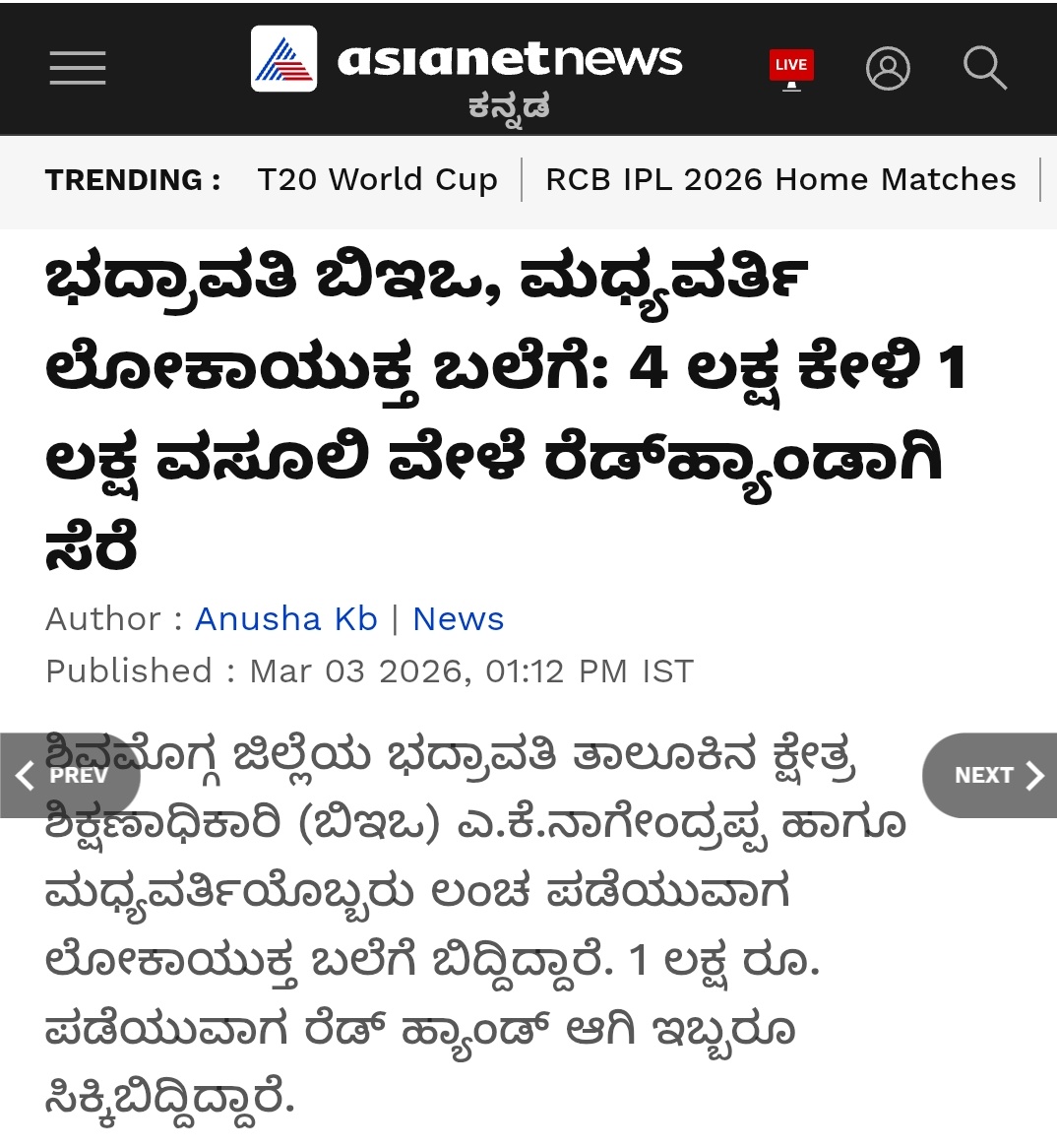 🚩Mohan Gowda🇮🇳 tweet media