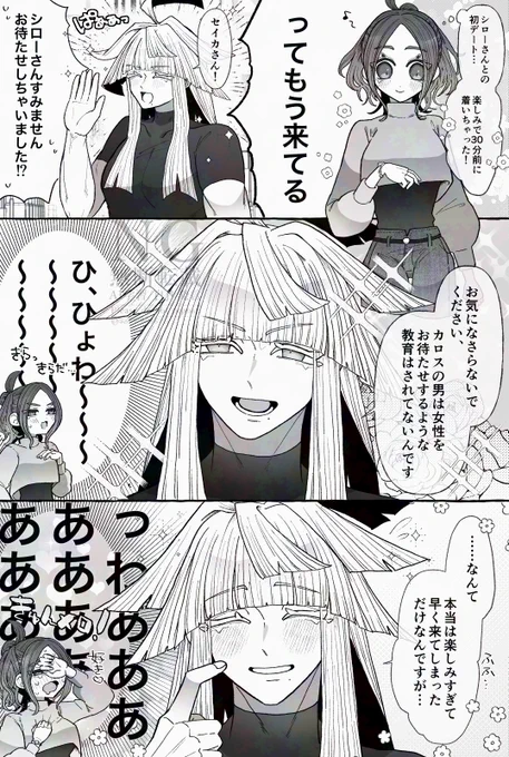 シロセイ 