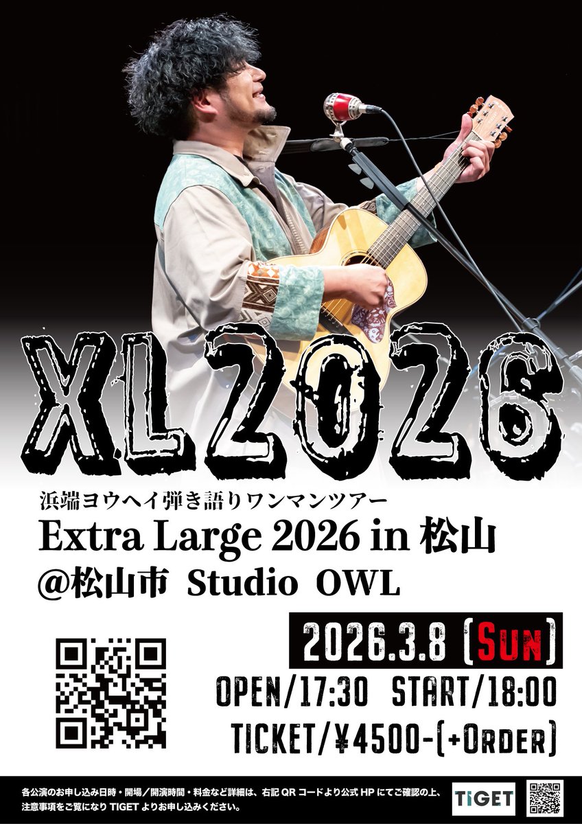 今週末は #XL2026 四国シリーズ3連戦！

#浜端ヨウヘイ 弾き語りワンマンツアー
Extra Large 2026

🫒3/6(金)@高松SUMUS CAFE 19時〜
🍥3/7(土)@徳島コティ 18時〜
🍊3/8(日)@松山OWL 18時〜

むちゃくちゃ楽しみな生ピアノ3days🎹
全会場お席残ってます🎫

お申し込み先リンクはリプ欄に🔗