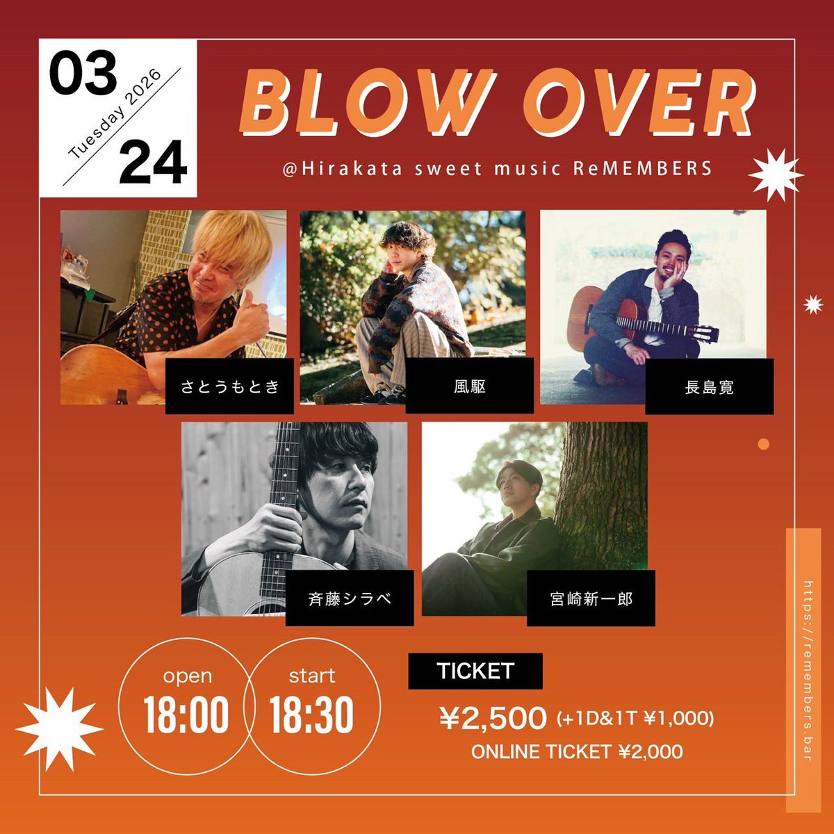 歌わせていただきます🤩

3/24(火)大阪 枚方sweet music ReMEMBERS 

「BLOW OVER」

開場 18:00/開演 18:30
料金¥2,500(別途1D+1T ¥1,000) 

《出演》
さとうもとき/斉藤シラベ/風駆/宮崎新一郎/長島寛

《ツイキャスプレミア配信チケット ¥2,000》
premier.twitcasting.tv/rememberssweet…