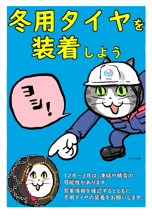 国土交通省　相武国道事務所 tweet media