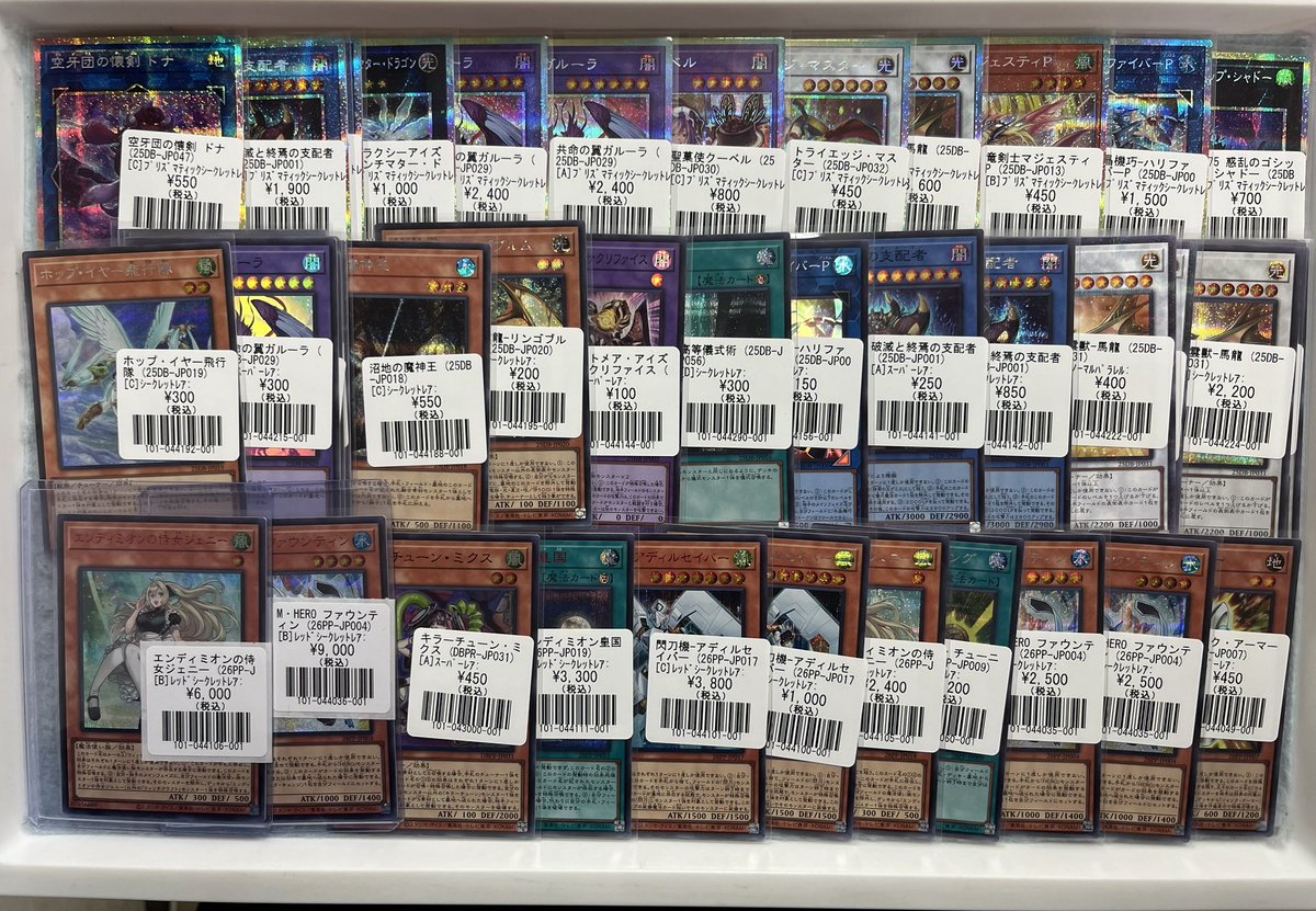 遊戯王】入荷情報！ 【レッドシークレットレア】エンディミオンの侍女 